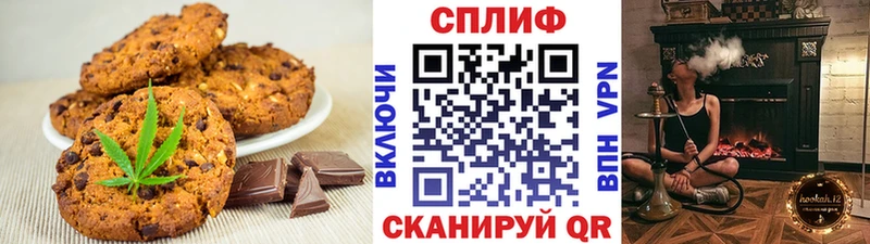 Печенье с ТГК конопля  Никольское 