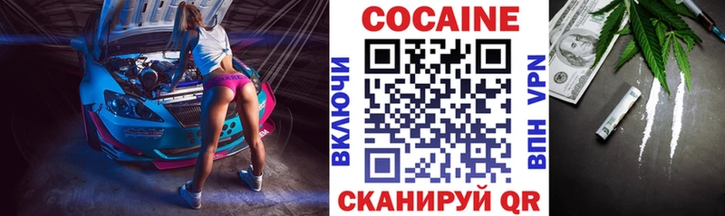 купить закладку МЕГА ссылки Cocaine Перу Никольское